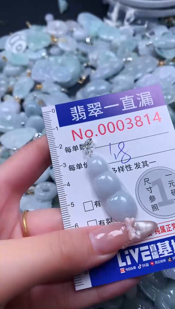 吊坠(不含链)未镶嵌翡翠3814