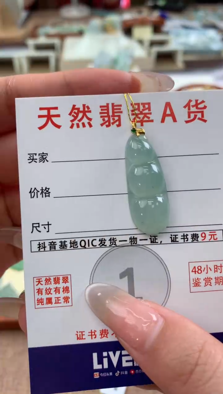 【闪购商品】翡翠颈饰18K金镶嵌天然A货翡翠挂件