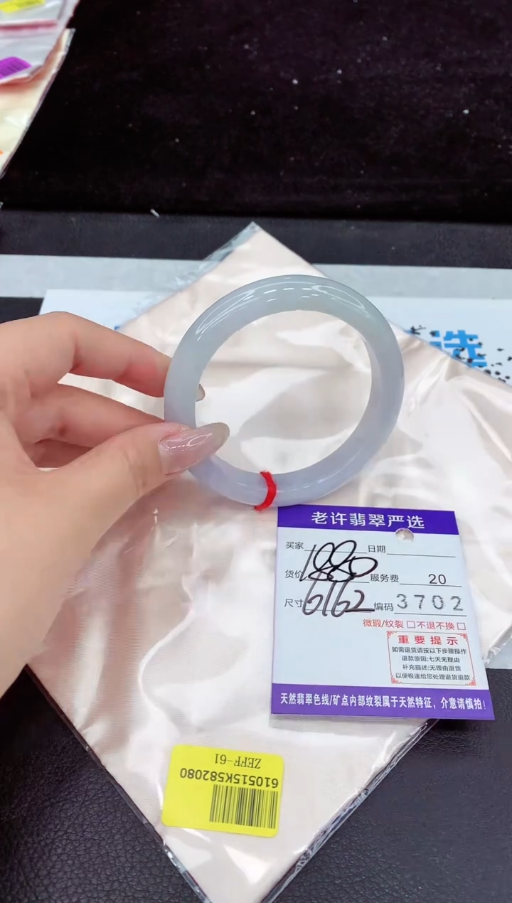 未镶嵌手镯翡翠11