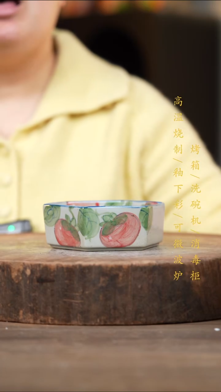 瓷片景德镇高温釉下彩（食品级）