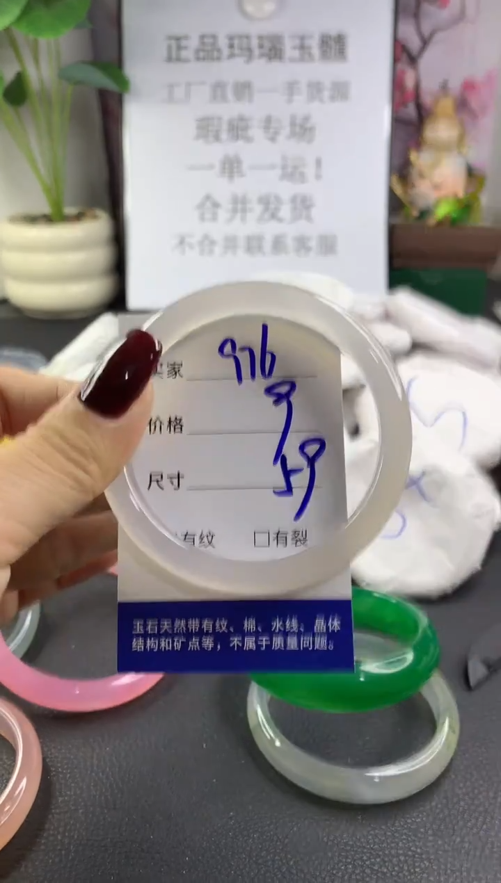 手镯玛瑙/玉髓未镶嵌976