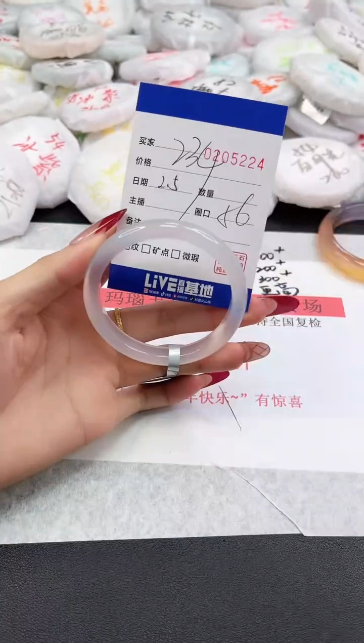 【闪购商品】玛瑙/玉髓手镯未镶嵌5224