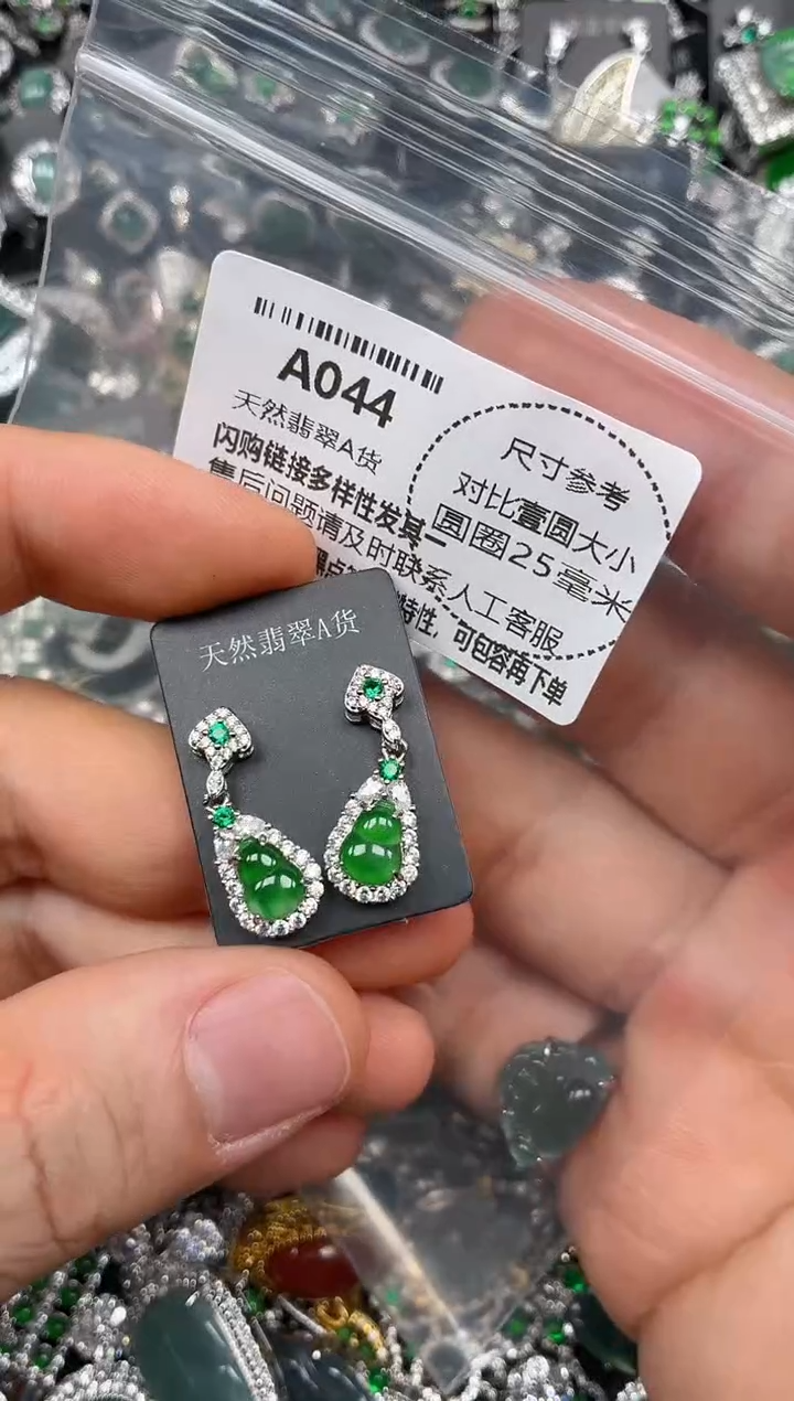 颈饰未镶嵌翡翠A044耳钉
