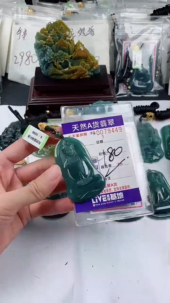 【闪购商品】翡翠颈饰未镶嵌            