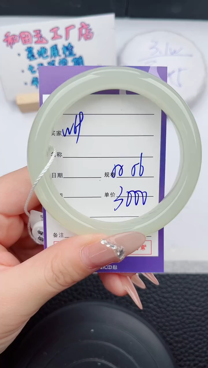 【闪购商品】和田玉手镯未镶嵌69微色差T5