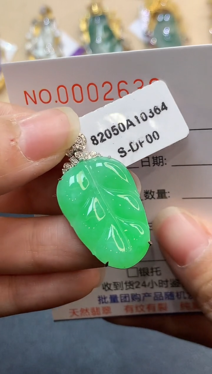 【闪购商品】翡翠吊坠(不含链)18K金镶嵌2639