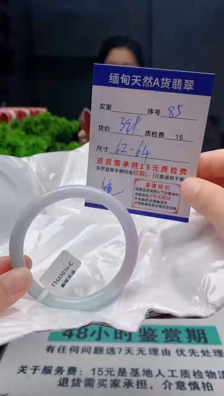 未镶嵌手镯翡翠85缅甸天然A货翡翠需包容瑕疵
