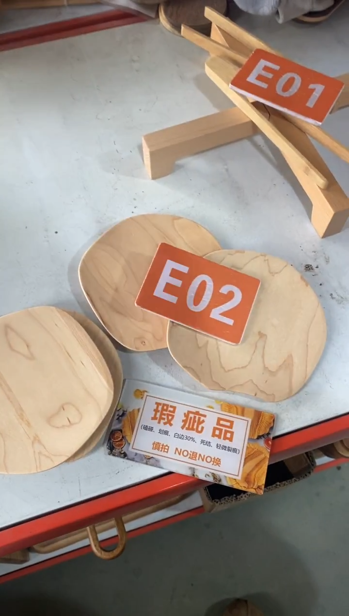 木闪购2025/12/25 E02瑕疵品