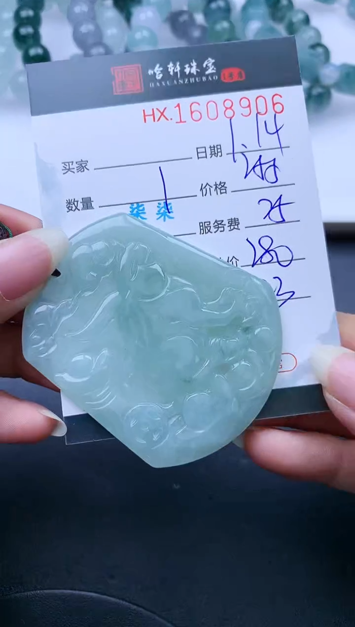 【闪购商品】翡翠挂件未镶嵌哈轩 挂件1