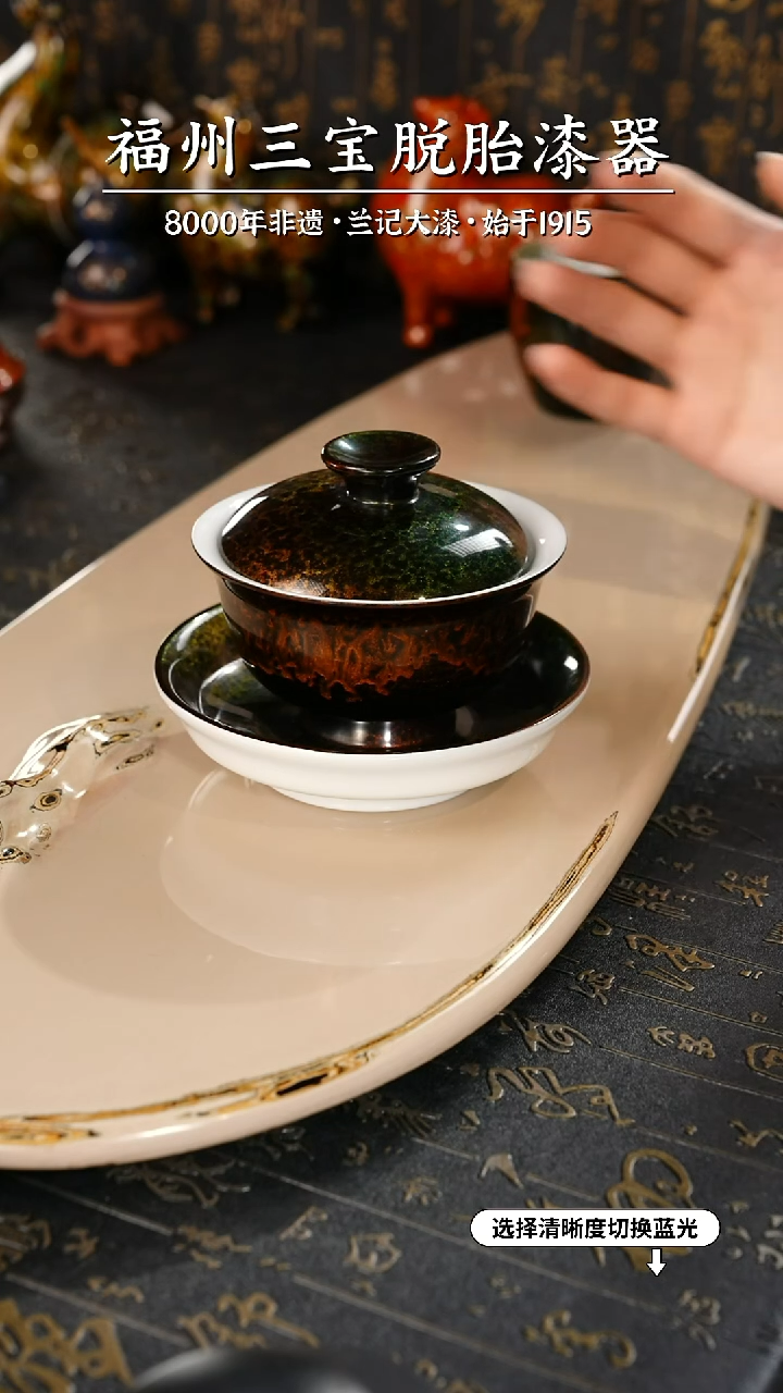 【闪购商品】大漆漆器 鎏金三才盖碗