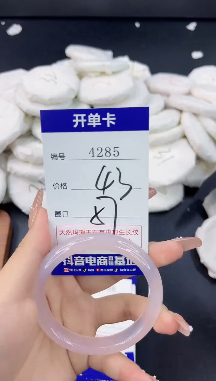 【闪购商品】玛瑙/玉髓手镯合金4285