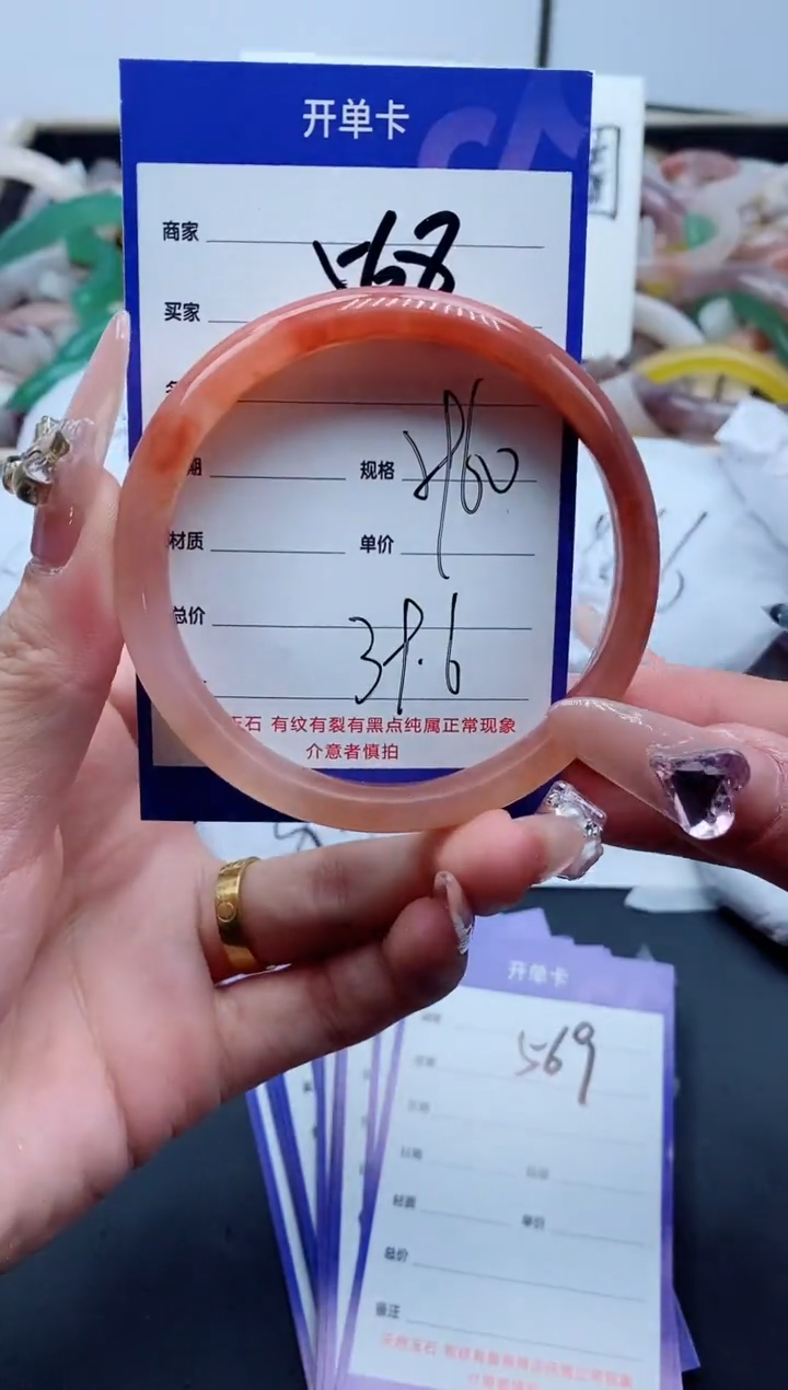 【闪购商品】石英质玉手镯未镶嵌568-59