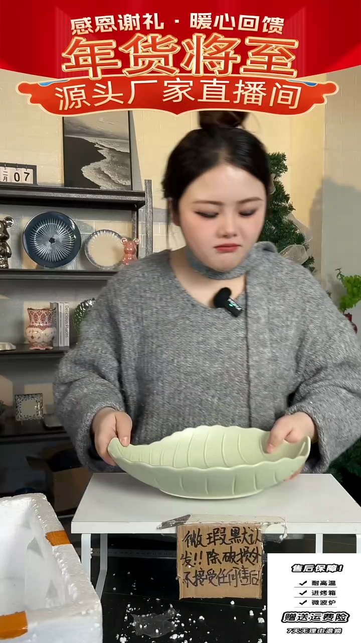 【闪购商品】瓷绿叶-异形碗