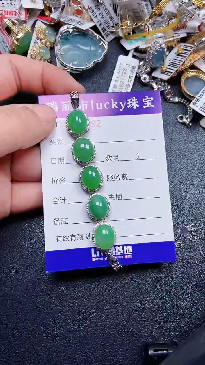 颈饰银S925镶嵌翡翠1892