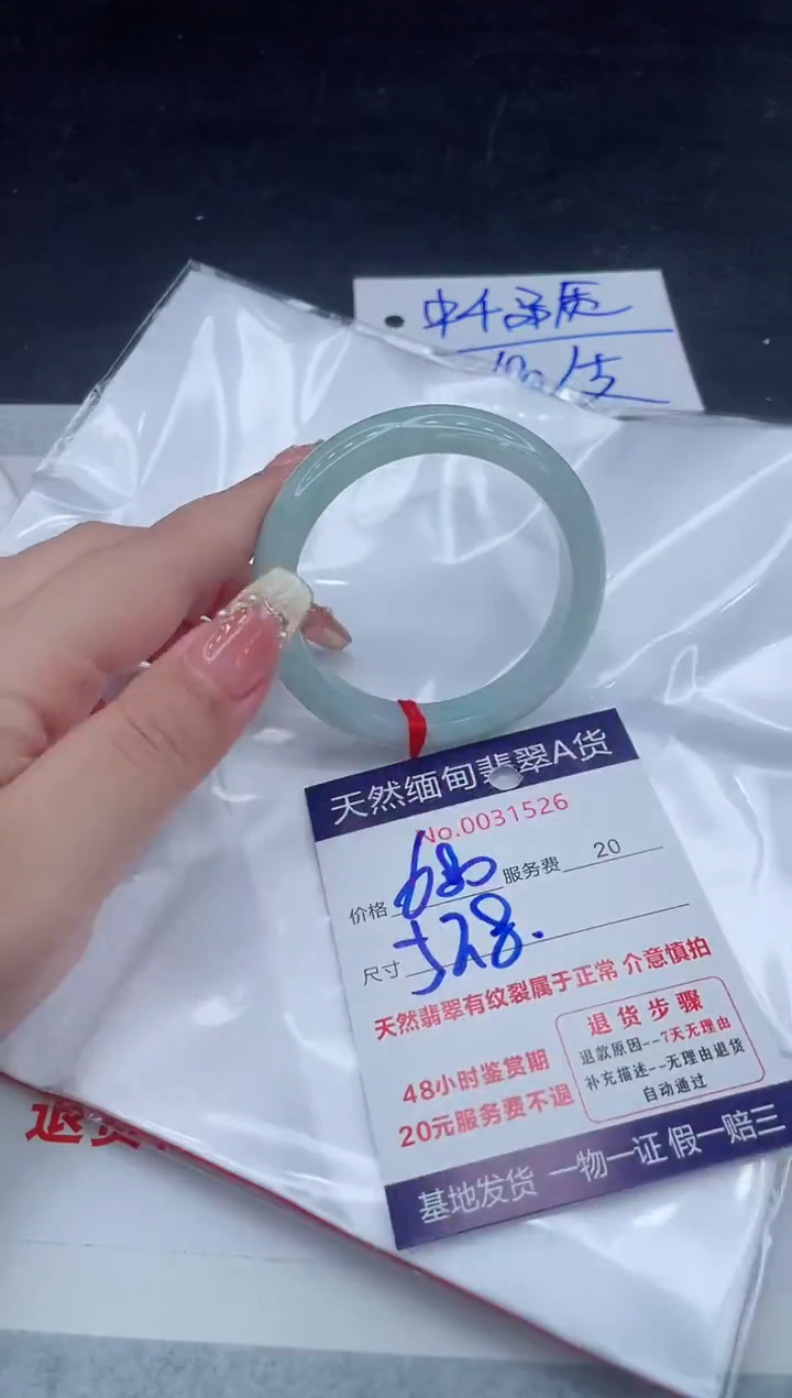 翡翠手镯未镶嵌66666666666
