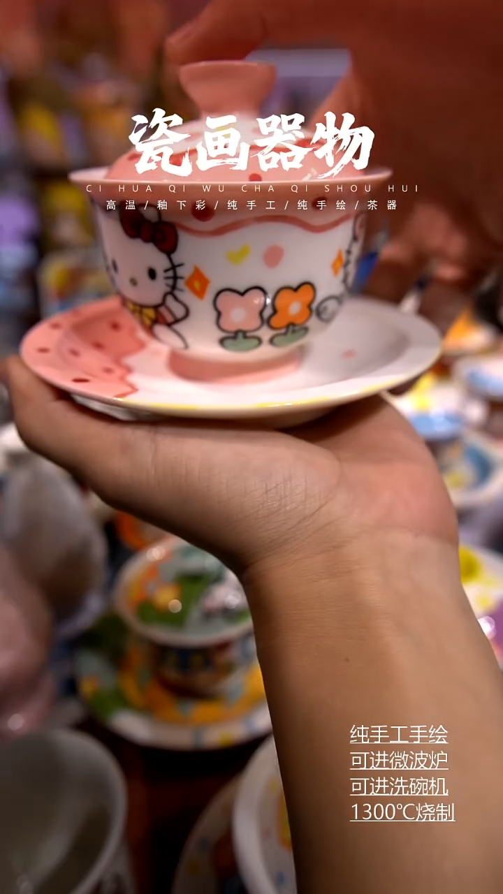 高温釉下彩手绘陶瓷