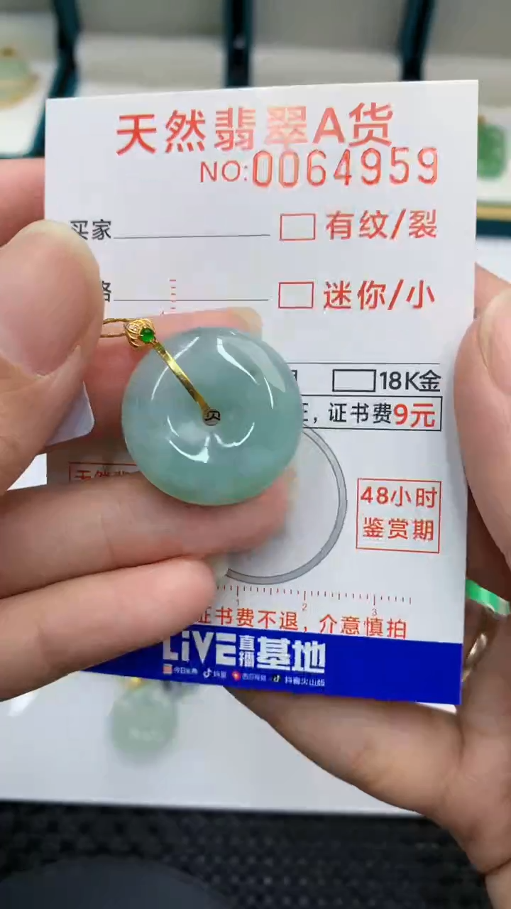 【闪购商品】翡翠颈饰18K金镶嵌            8