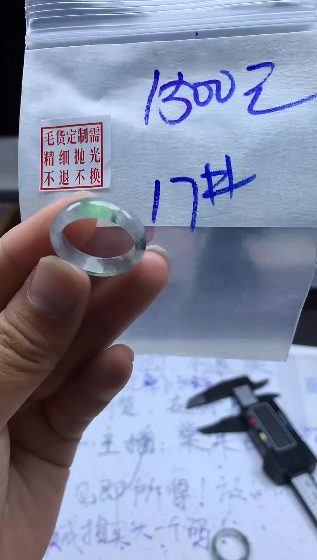 未镶嵌定制翡翠毛货需精细抛光戒圈17#