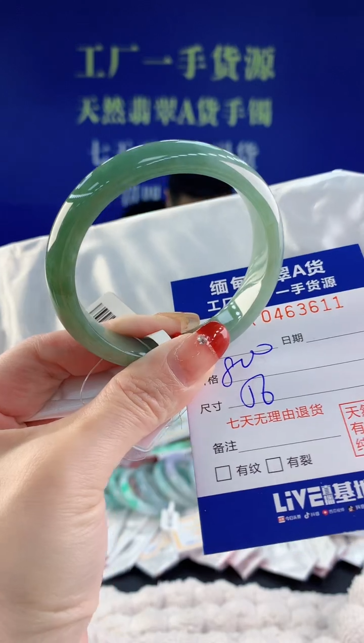 【闪购商品】翡翠手镯未镶嵌11天然A货翡翠