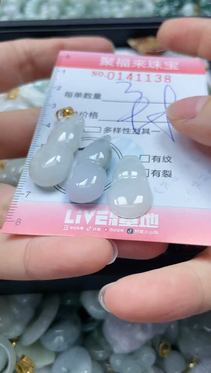 【闪购商品】翡翠颈饰未镶嵌闪购0141138