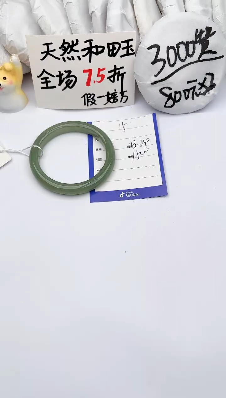 【闪购商品】和田玉手镯未镶嵌玉轩阁15
