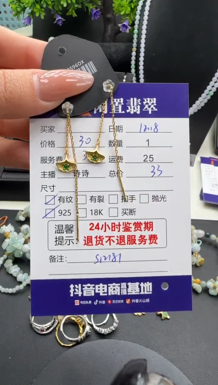 银S925镶嵌翡翠耳饰翡翠耳饰