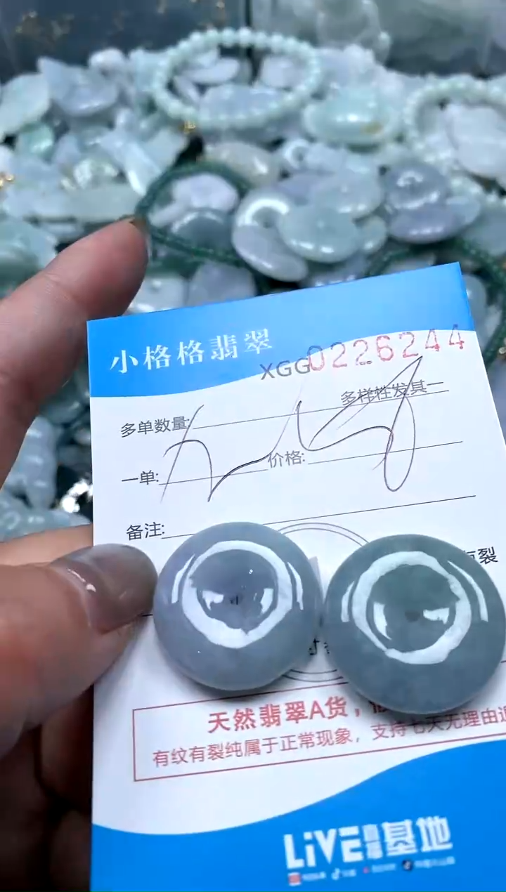 翡翠未镶嵌颈饰闪购商品0226244