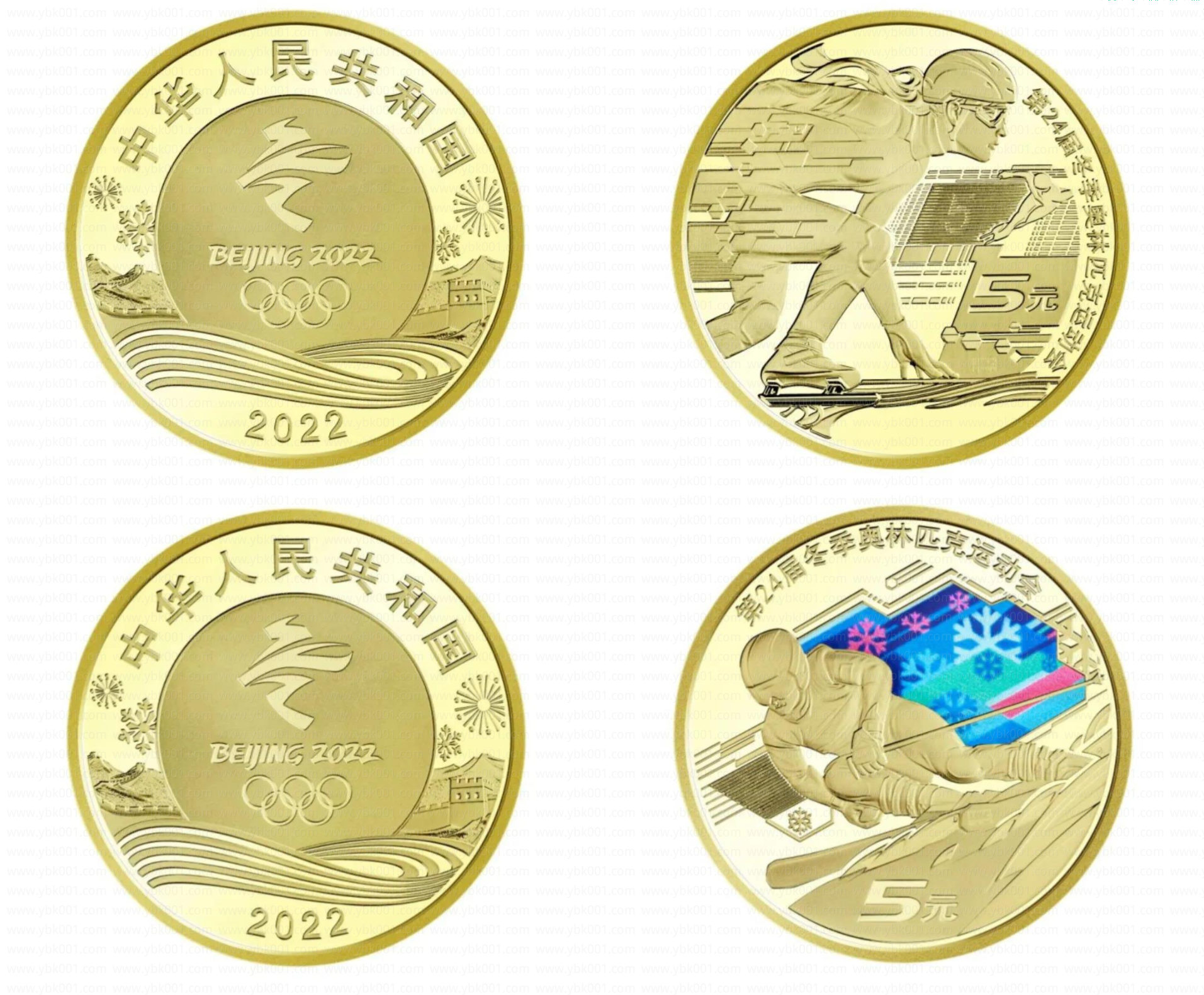 法定货币2022冬奥纪念币人民银行发行真币保真全新