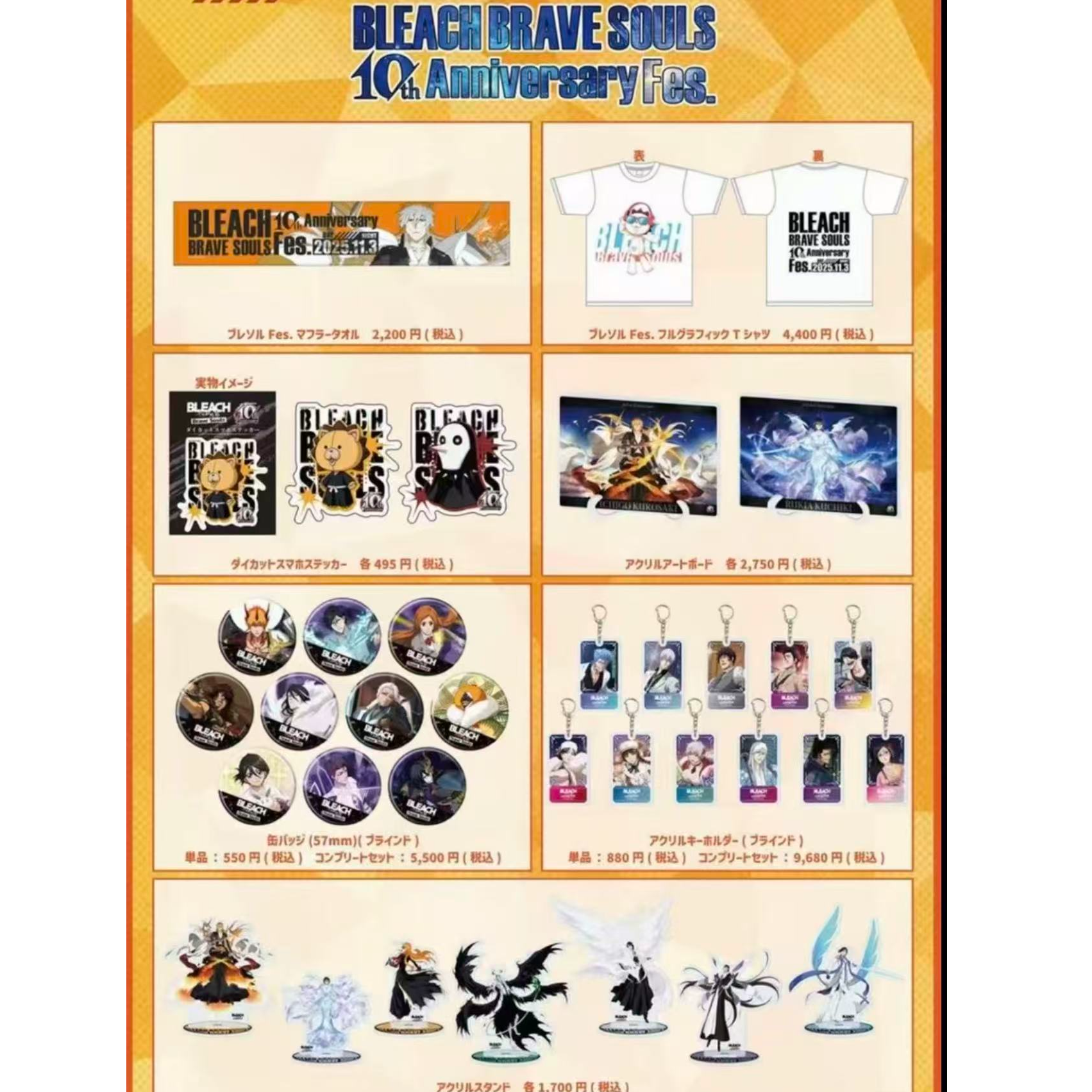 【死神十周年音乐会】bleach死神音乐会吧唧徽章（盲盒代拆）