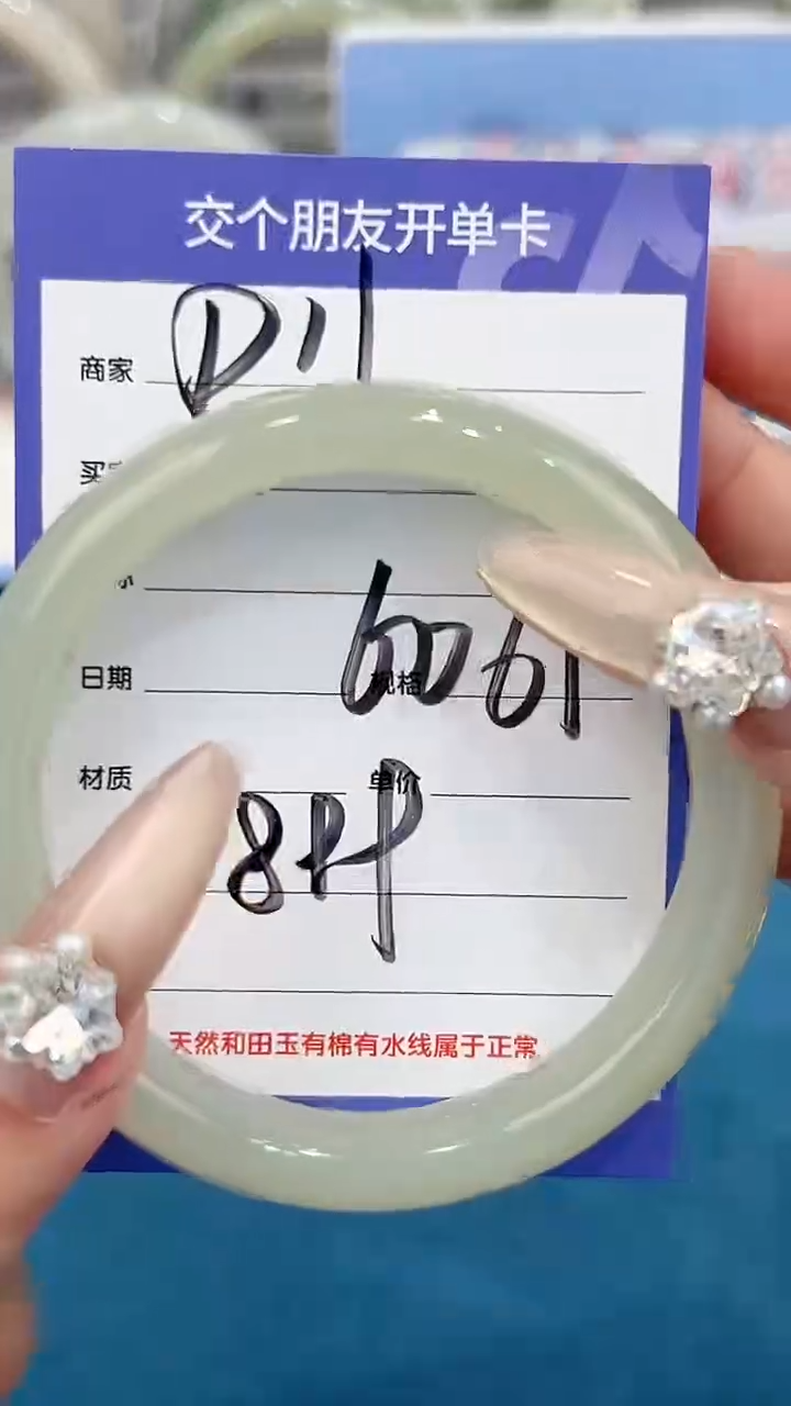 和田玉手镯未镶嵌【微色差】D11