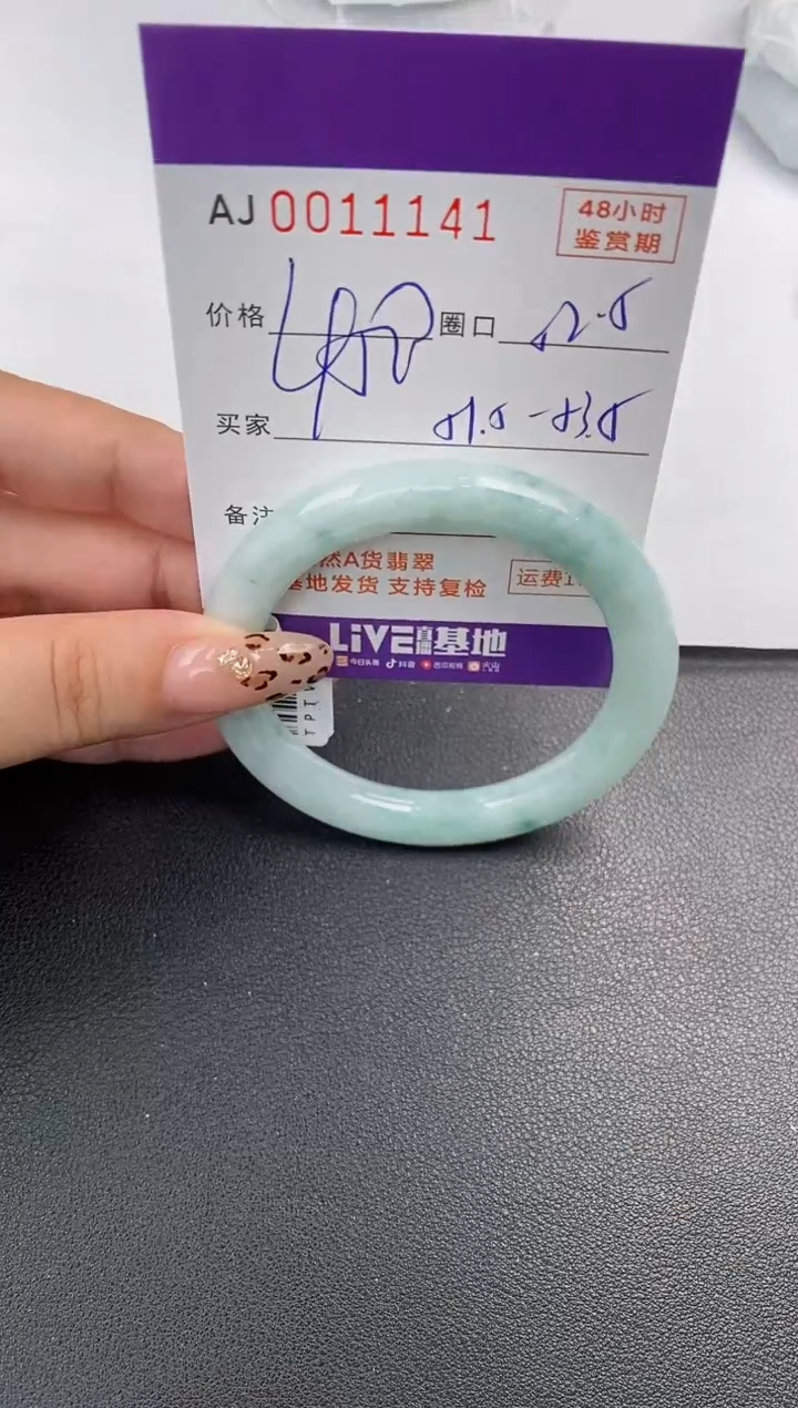 【闪购商品】翡翠手镯未镶嵌天然A货翡翠