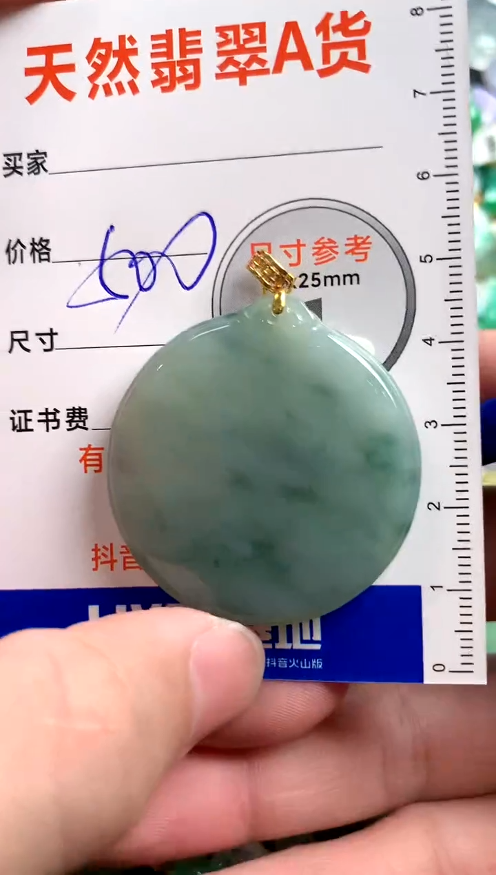 【闪购商品】翡翠颈饰18K金镶嵌0664883194