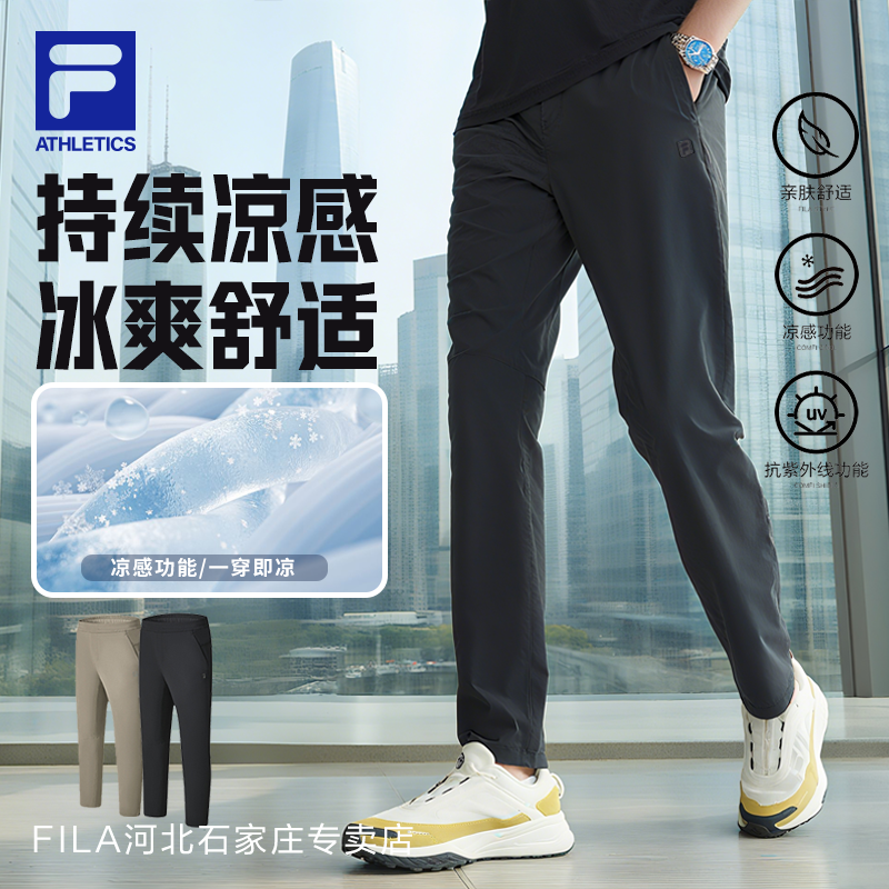 【防晒高弹】Fila/斐乐男裤早秋流光风通勤裤吧运动长裤A51M521612A