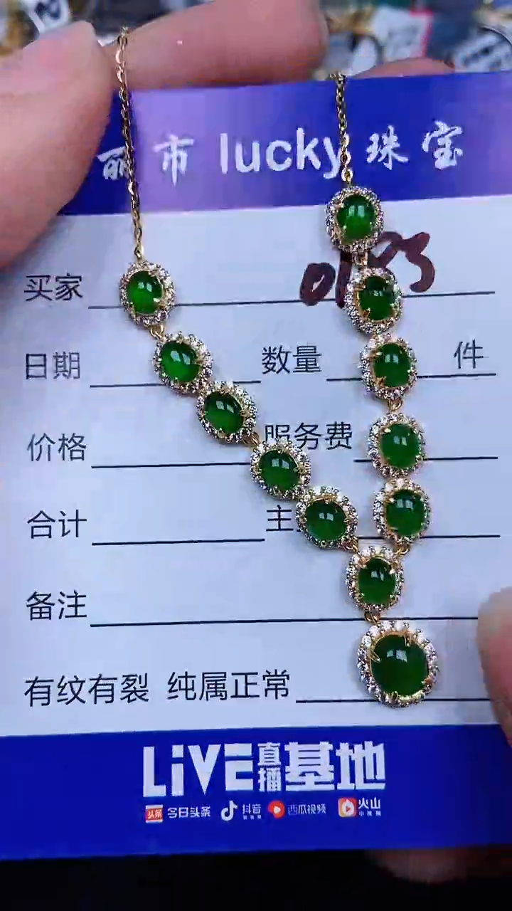 颈饰银S925镶嵌翡翠0193