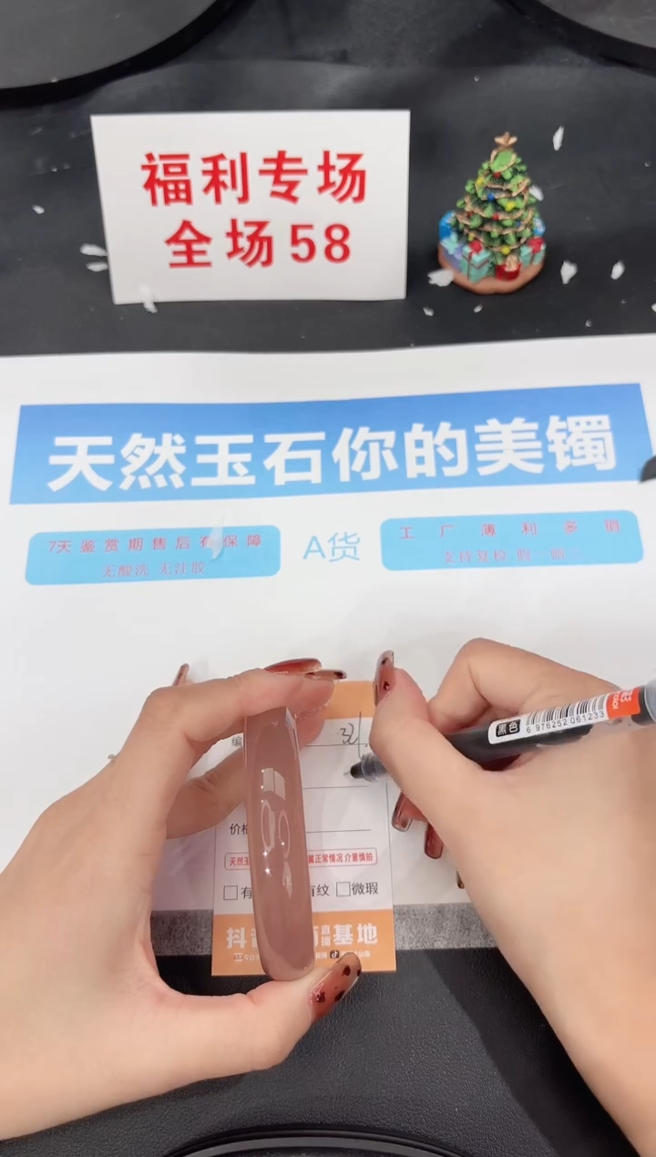 未镶嵌手镯石英质玉321-57.6