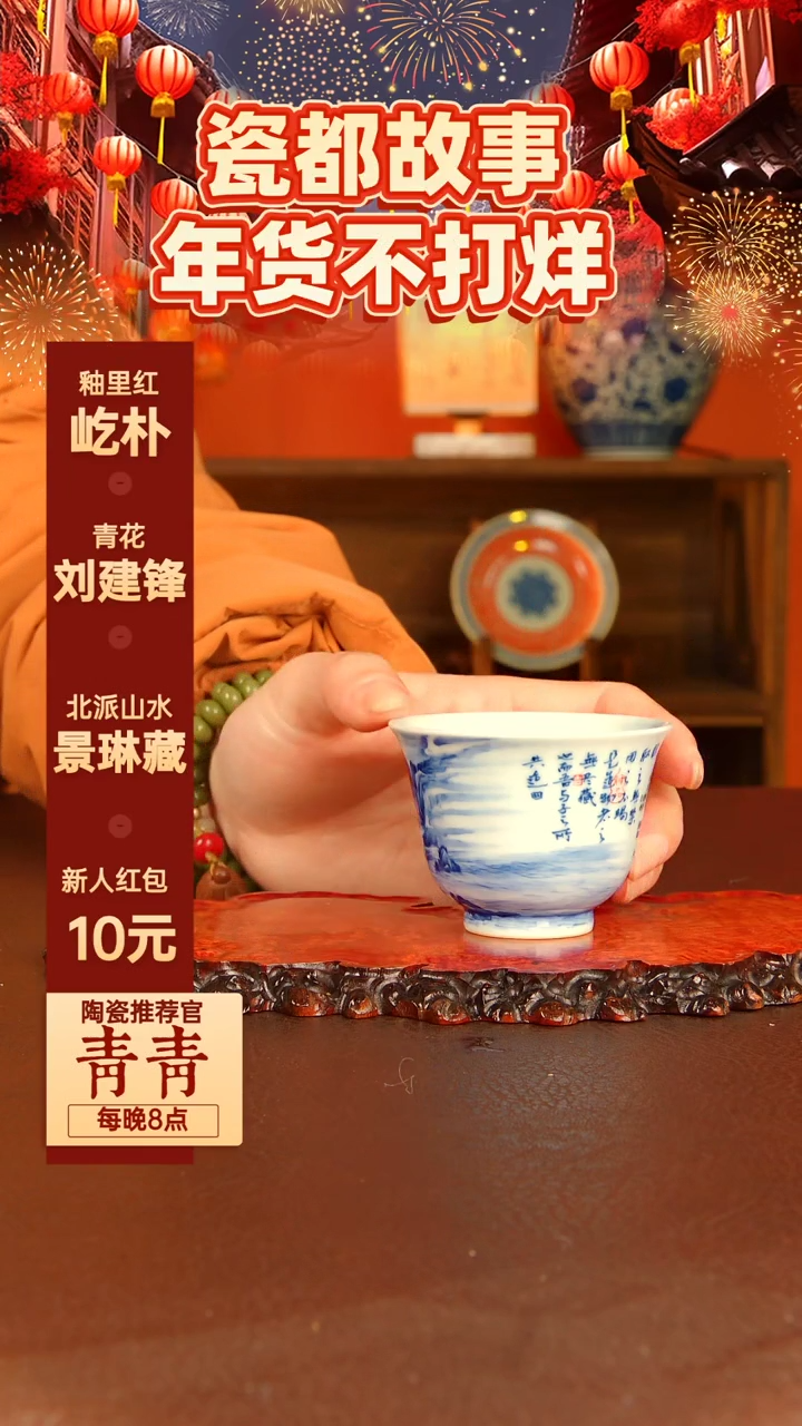 【闪购商品】景琳藏器 赤壁山水