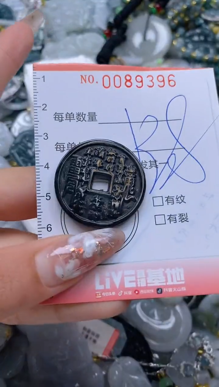 【闪购商品】翡翠颈饰未镶嵌闪购0089396