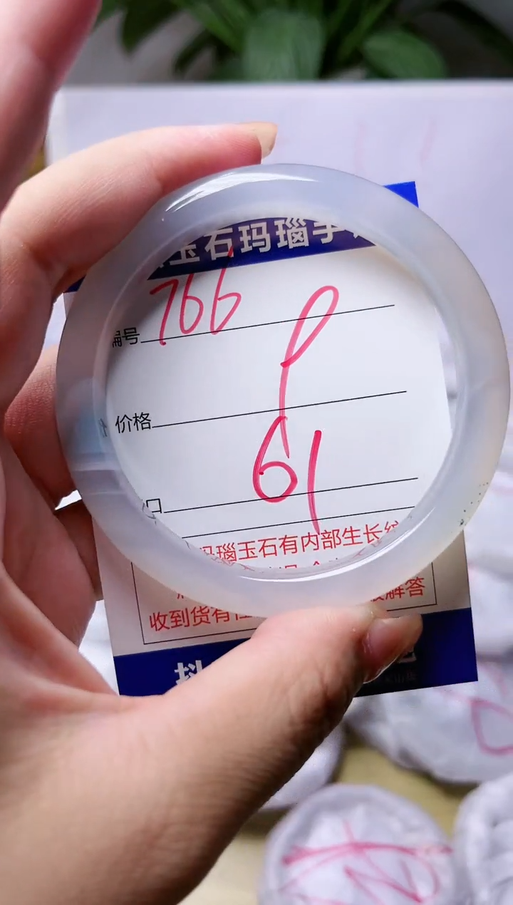 玛瑙/玉髓手镯未镶嵌766