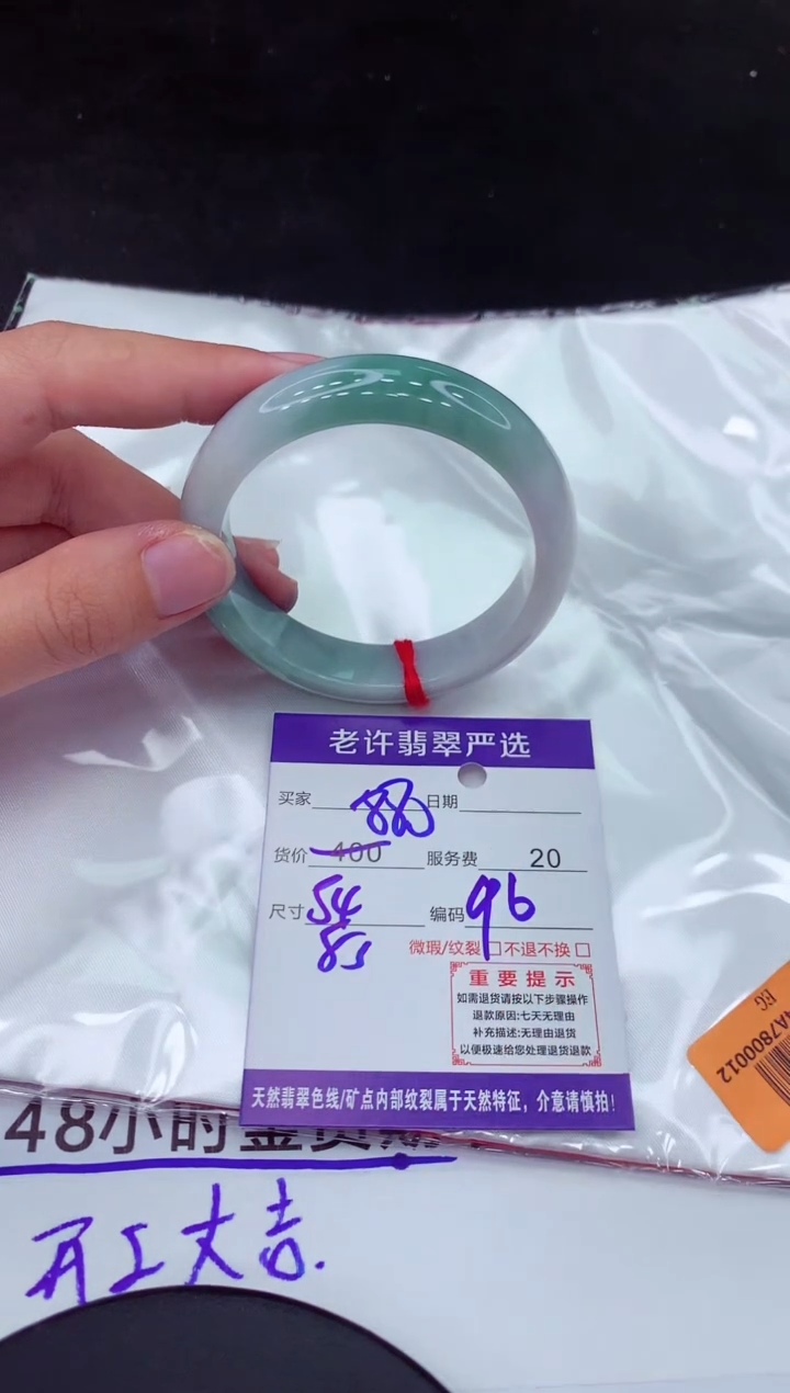 【闪购商品】翡翠手镯未镶嵌11111111111