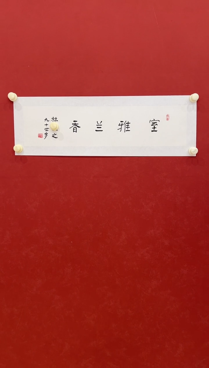 书法书法     1平尺     宣纸