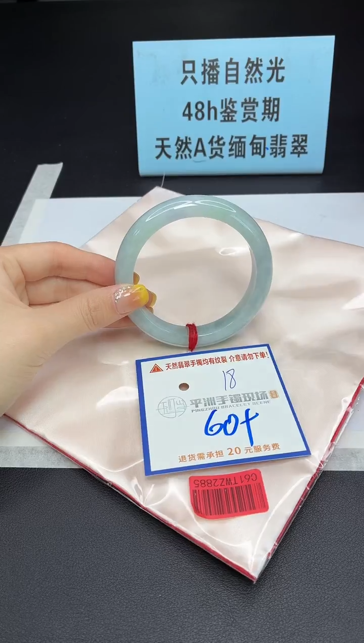 未镶嵌手镯翡翠111111111111111111111
