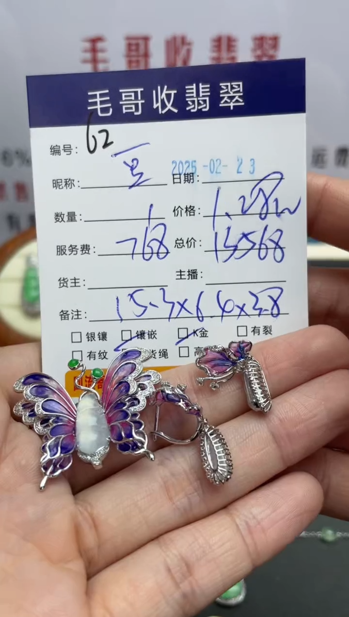 【闪购商品】翡翠套链18K金镶嵌翡翠02230622