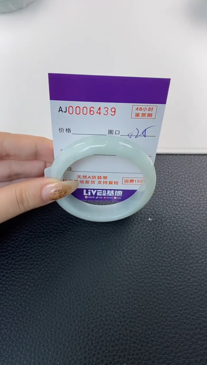 未镶嵌手镯翡翠天然A货翡翠