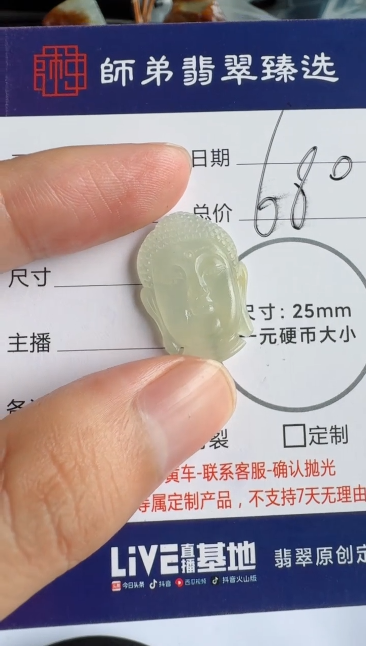 定制翡翠未镶嵌.........