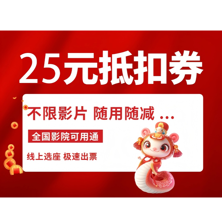 【全国通用】《志愿军》《刺杀小说家2》《风林火山》《浪浪人生》