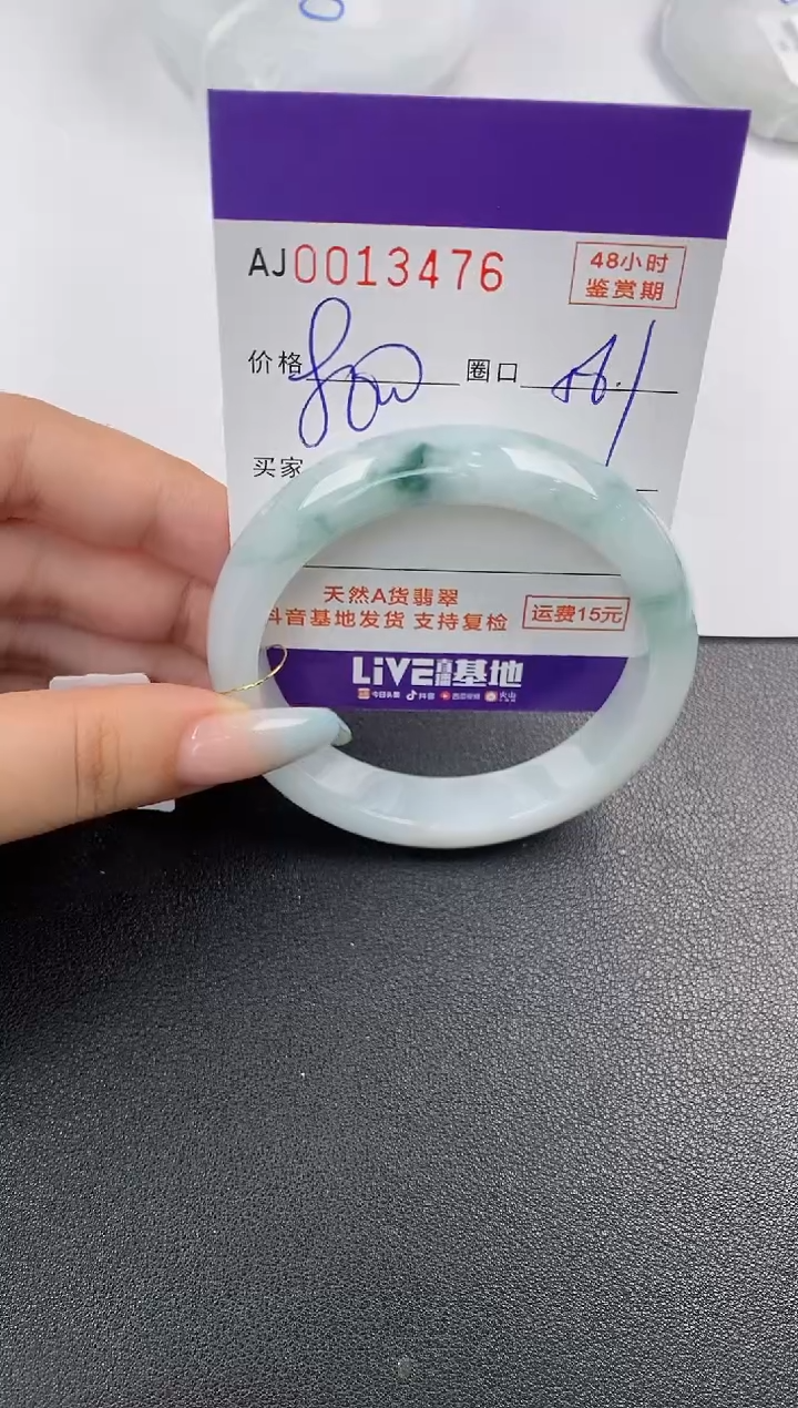 【闪购商品】翡翠手镯未镶嵌天然A货翡翠