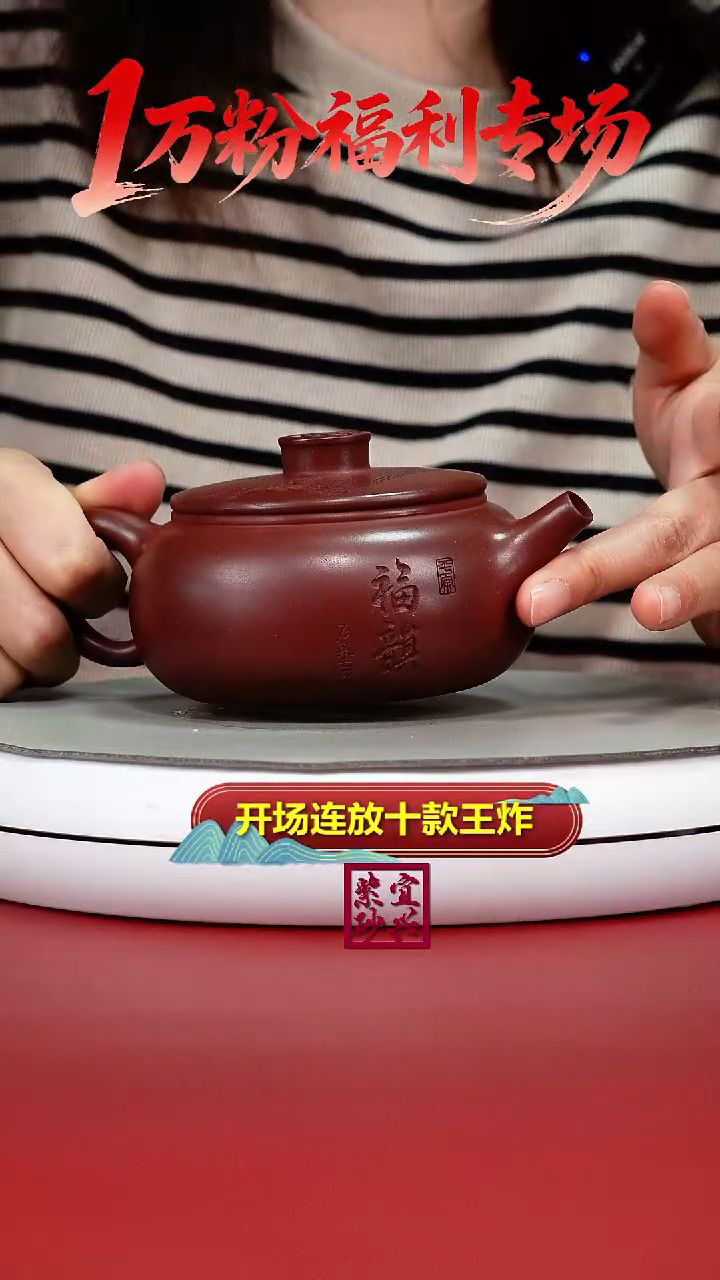 茶壶紫砂李传荣龙血砂福韵福气扁韵280CC