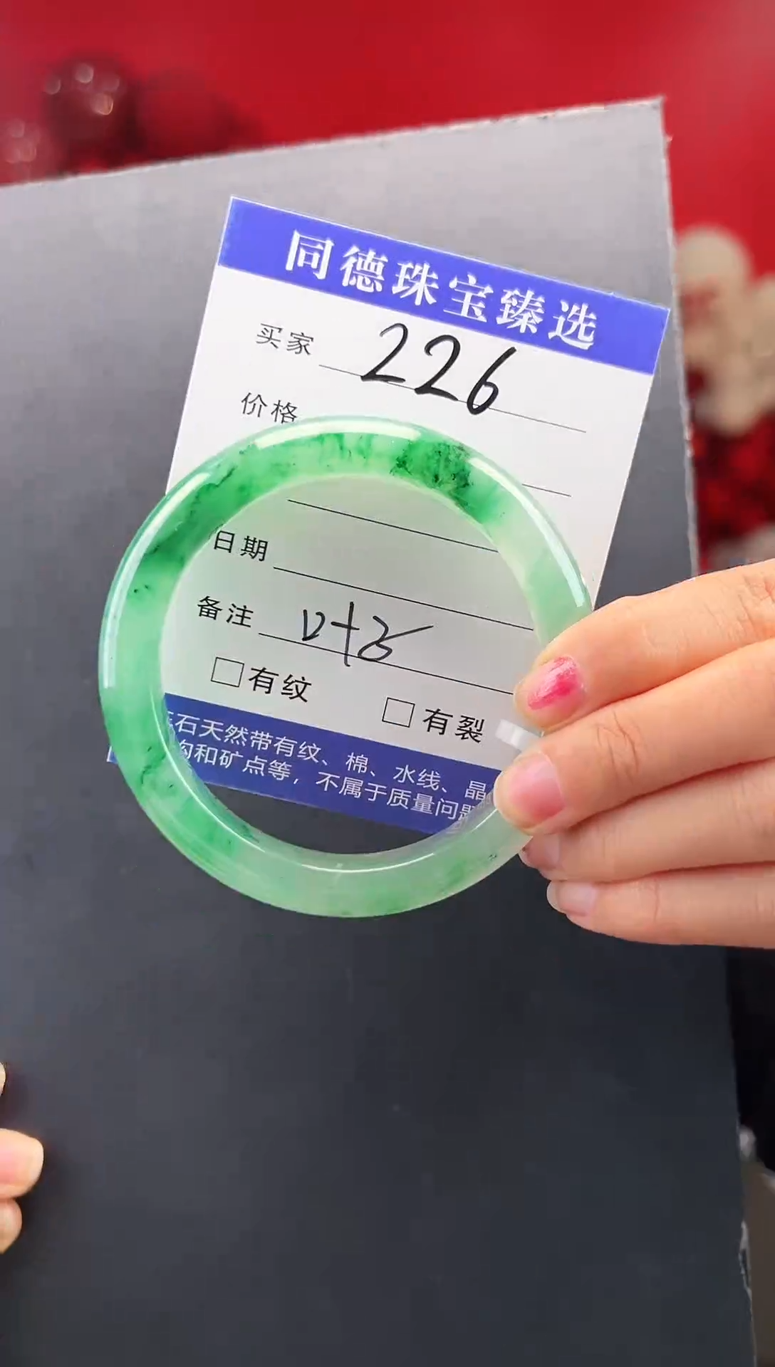 【闪购商品】石英质玉手镯未镶嵌圈口58-59（YZ）