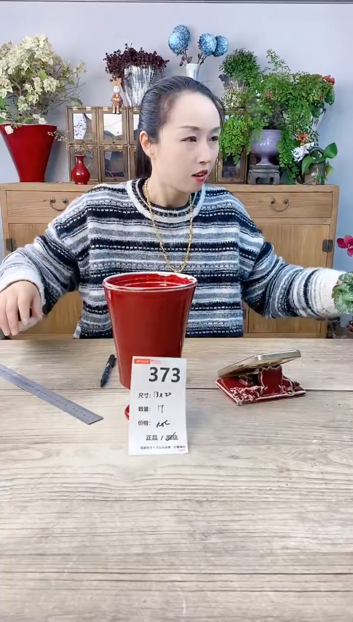 小玩子花盆直播号373
