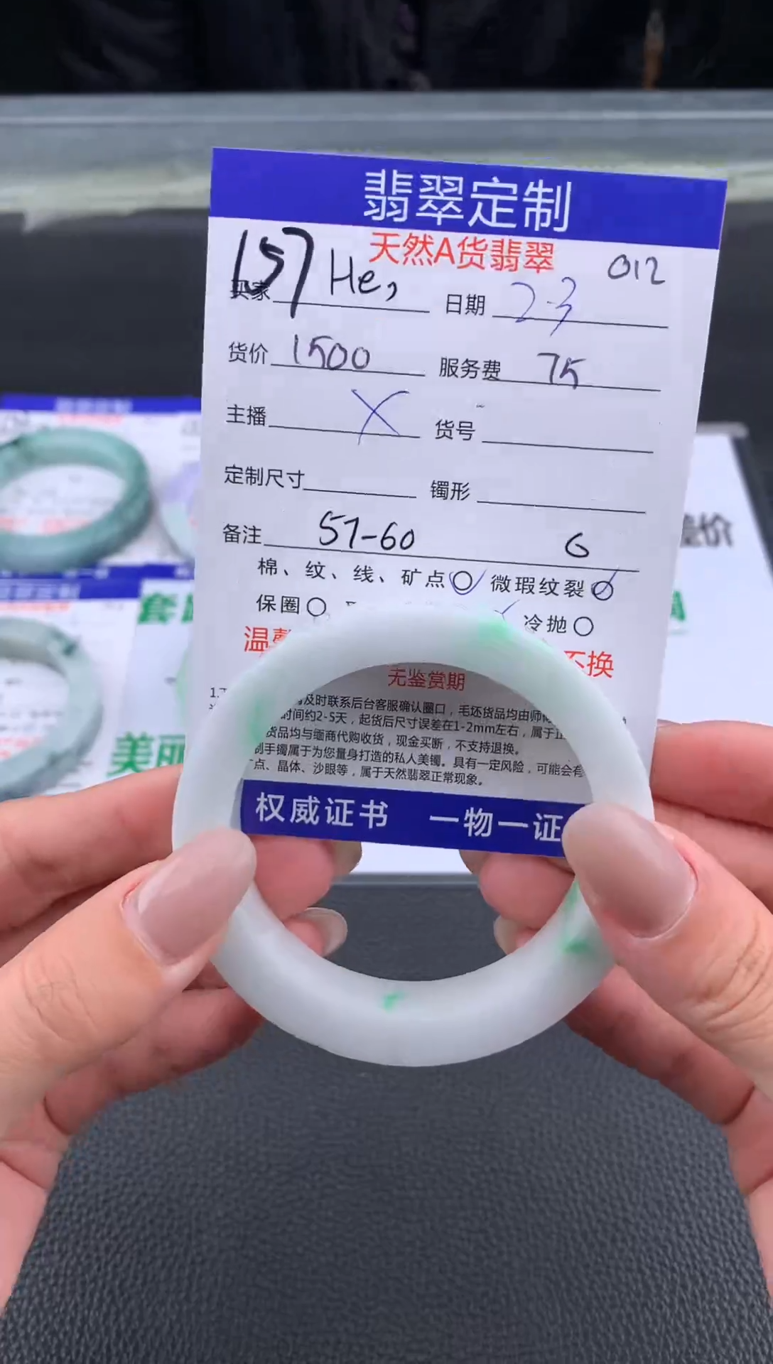 【闪购商品】定制翡翠未镶嵌157#手镯定制链接